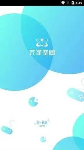 芥子空间安卓版