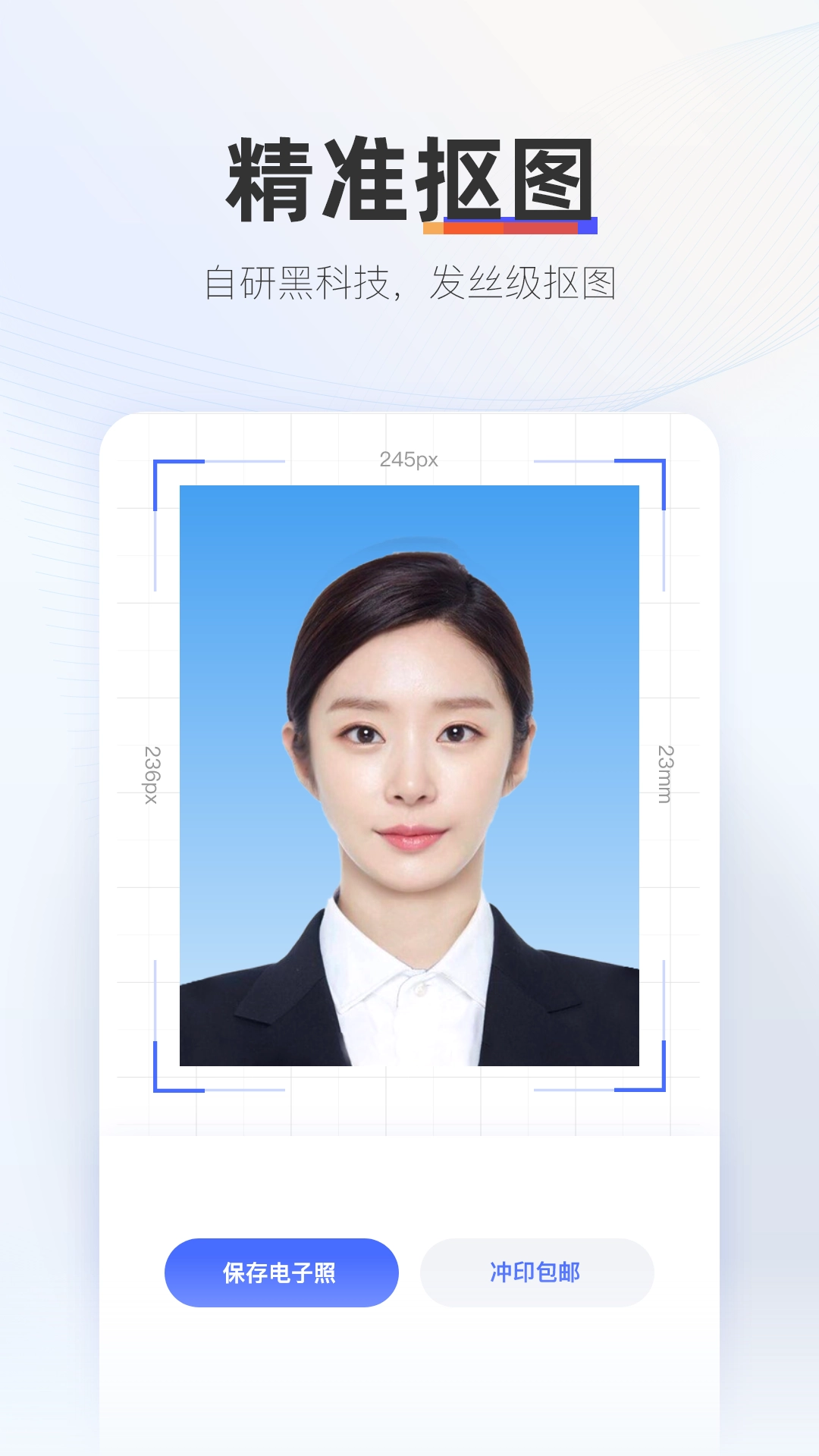 证照拍官方正版