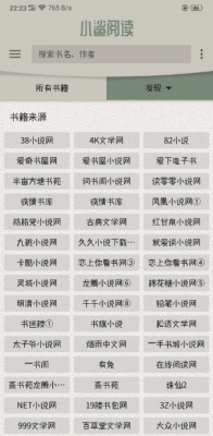 小鲨阅读无广告版图1