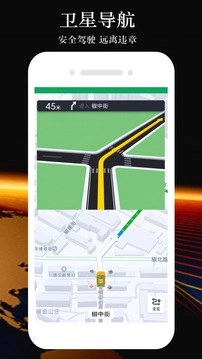 gps导航安卓直装版