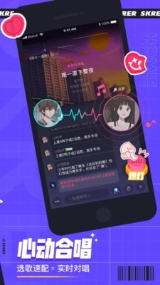 撕歌-图3
