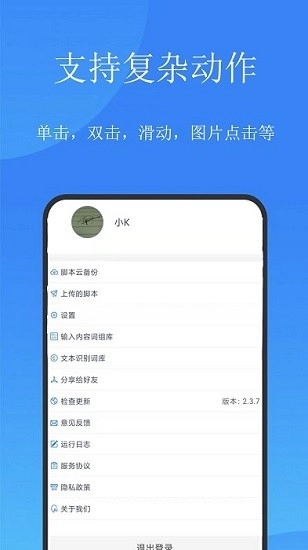 触控精灵官方正版图1