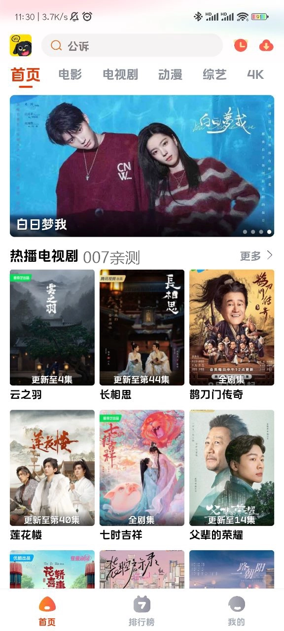 影视狗去广告版图1