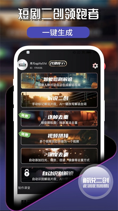 易元剪辑无广告版