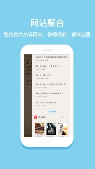 悦读小说通用版图5