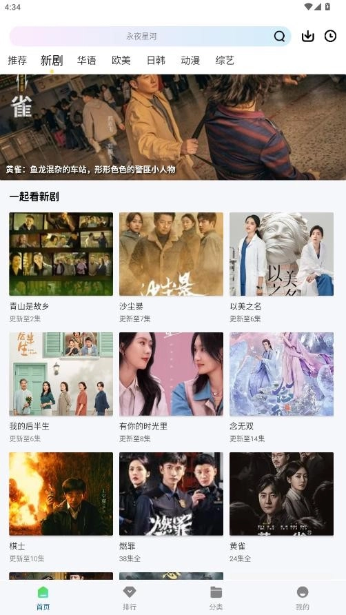 拾光视频追剧免费原版