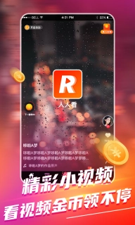 人人看安卓免费版