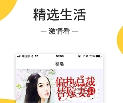 羞羞小说最新版界面展示图