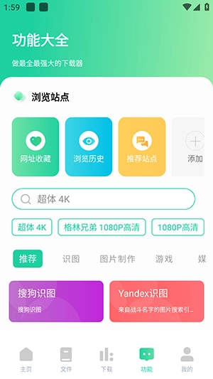 薄荷手机最新版