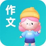 笔神作文最新免费版