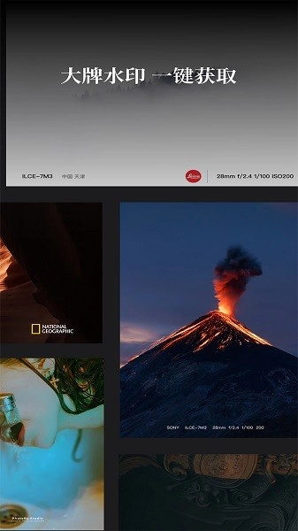 边框水印大师安卓直装版