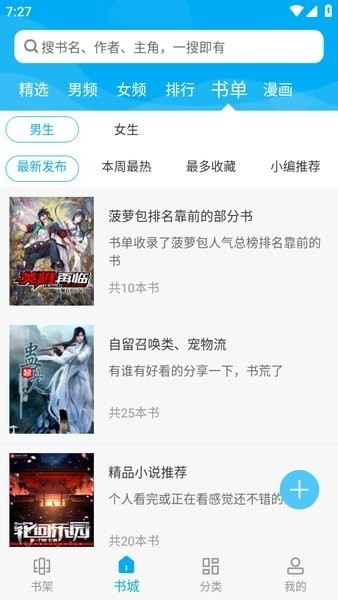 笔趣阁旧版截图2