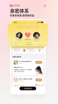 全民k歌2026无广告版图2