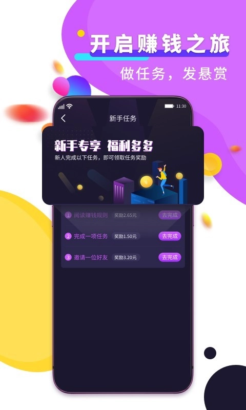 赚钱达人官方正版