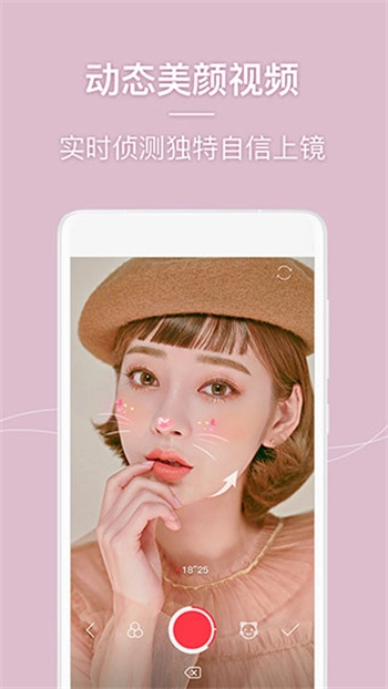 美人相机手机最新版图2