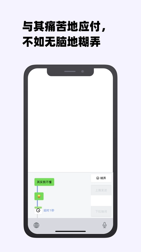 糊弄键盘最新免费版图1
