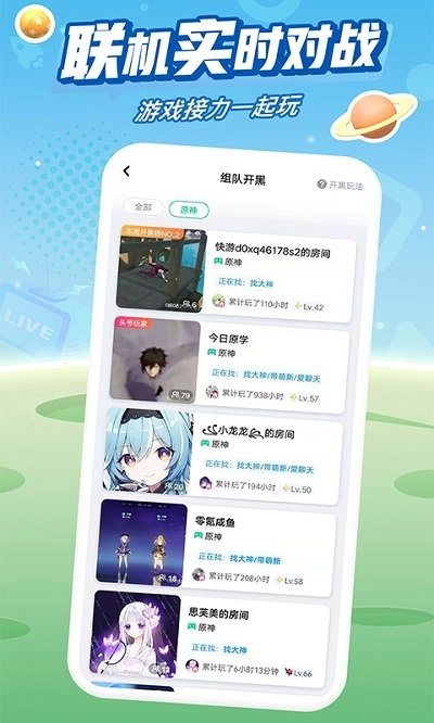 咪咕快游手机版(2)