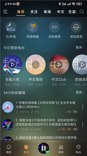 快嗨DJ音乐盒2026无广告版图3