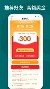 快乐e工手机最新版图4