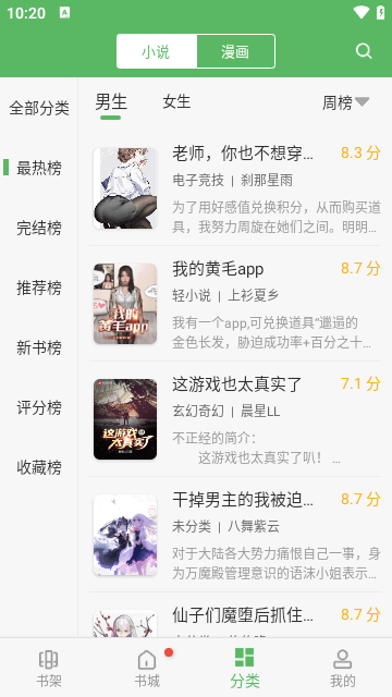 笔趣阁手机版(3)