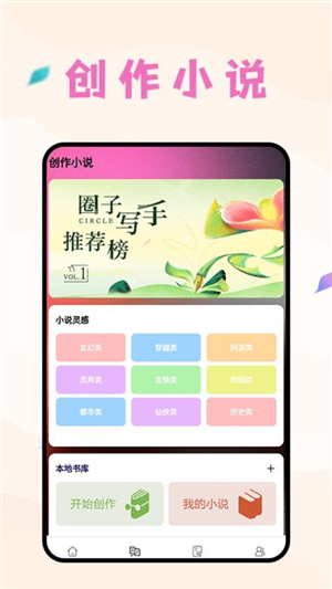 猫番阅读最新版(4)