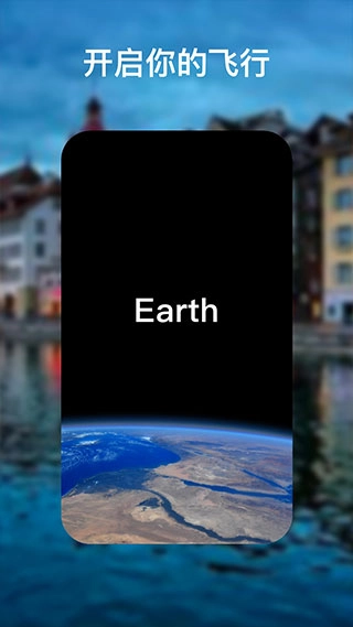 谷歌地球2026高清卫星地图手机正版图3