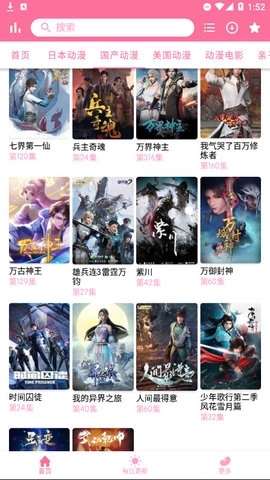 喵次元手机版图1