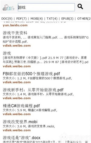 鸠摩搜书无广告免费原版图3