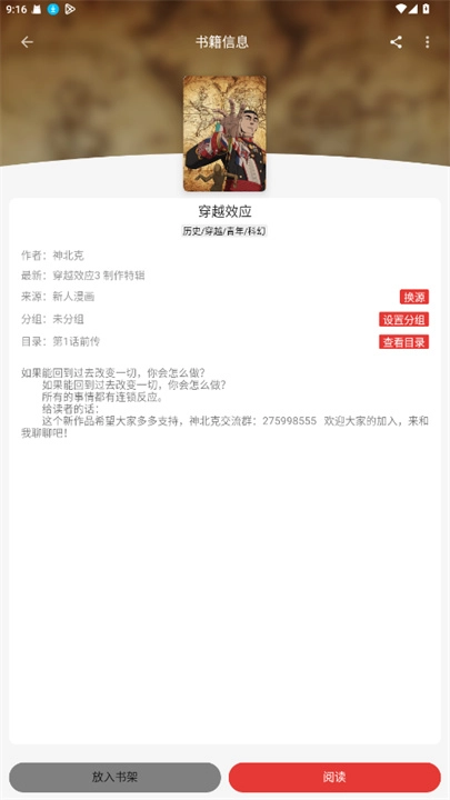 漫画屋官方最新版