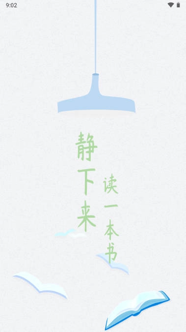 爱读小说阅读安卓官方版