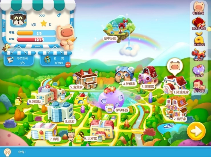 猪迪克识字官方最新版