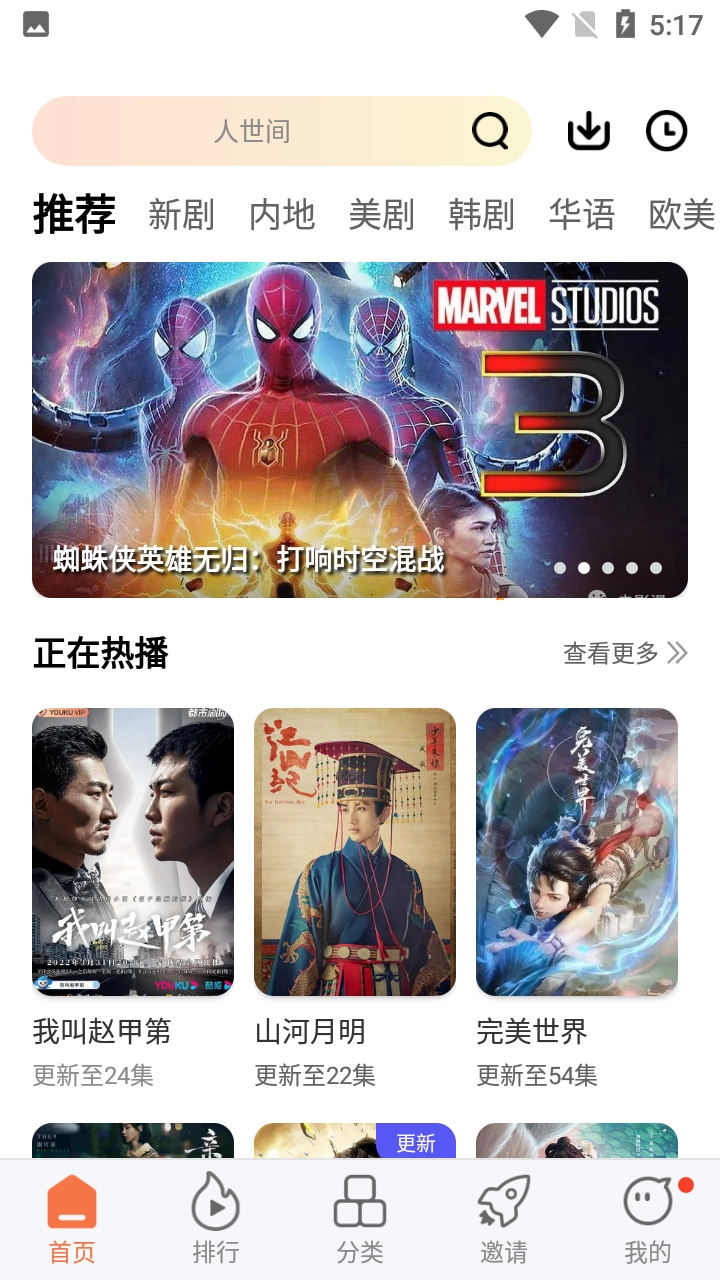 橘子视频安卓版