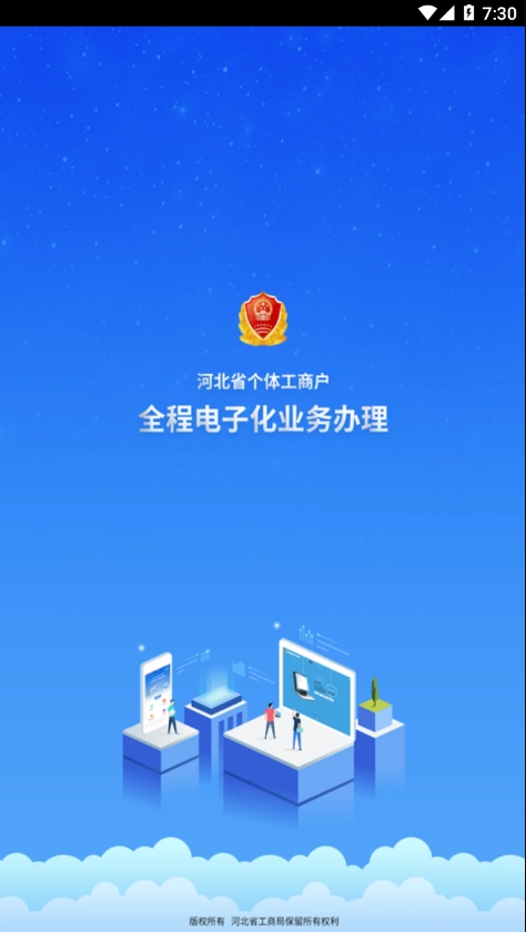 云窗办照手机版图1