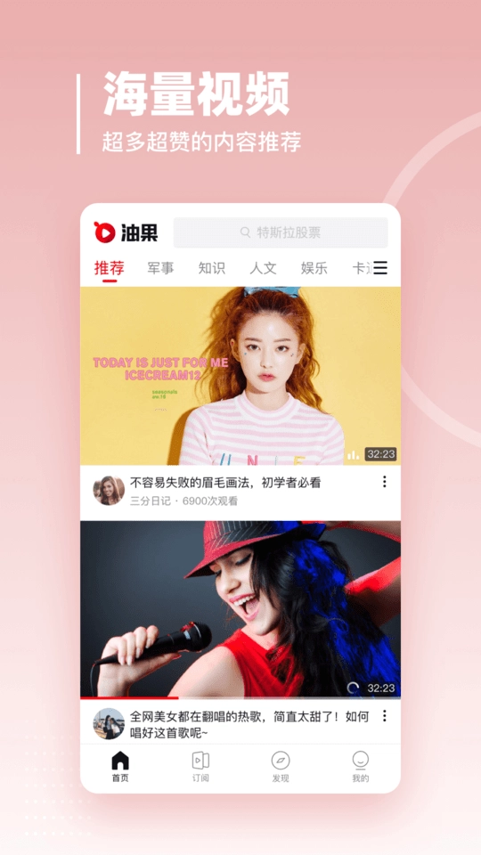 油果浏览器图2