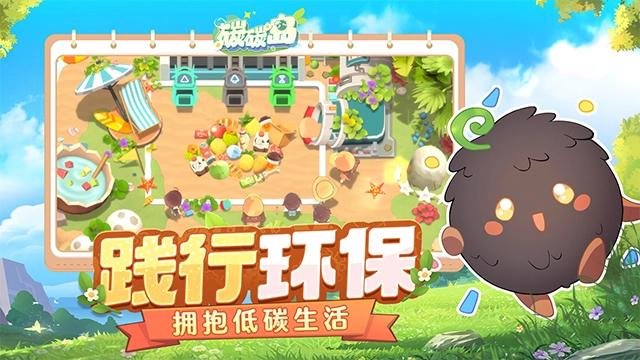 碳碳岛手游版1