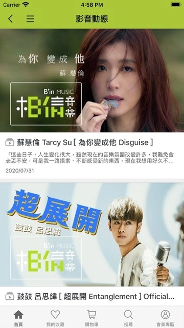 相信音乐直装版