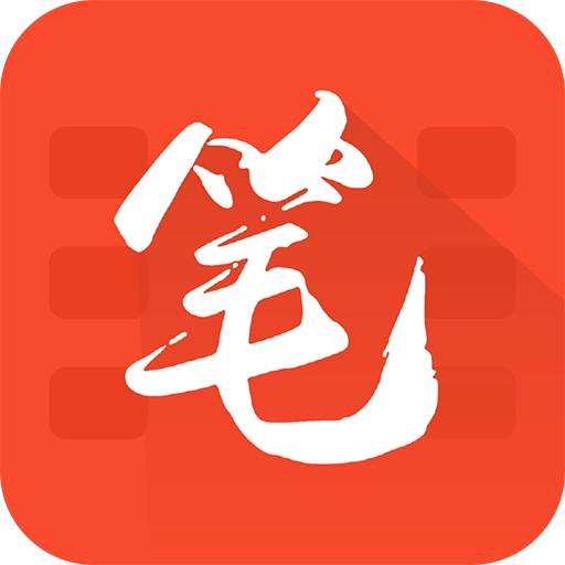 笔趣阁红色本最新版