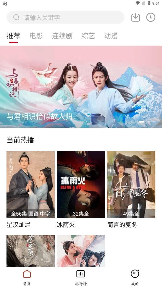 抱抱熊影视免广告版图2