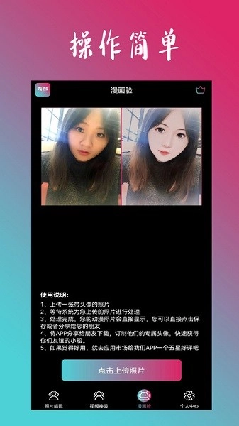 秀颜相机免费版