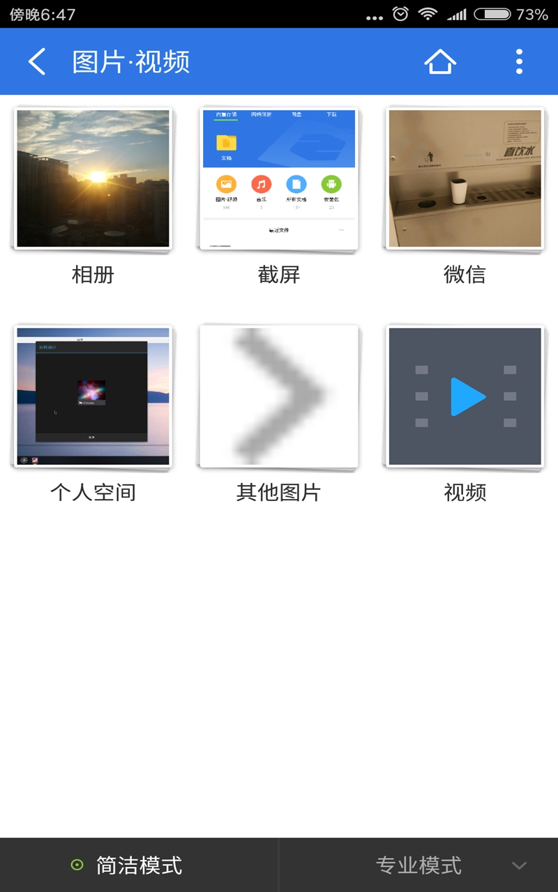 超卓文件管理器车机版图1