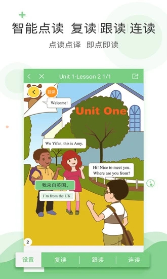 爱点读免费版-图3