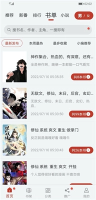 56漫画新版图3