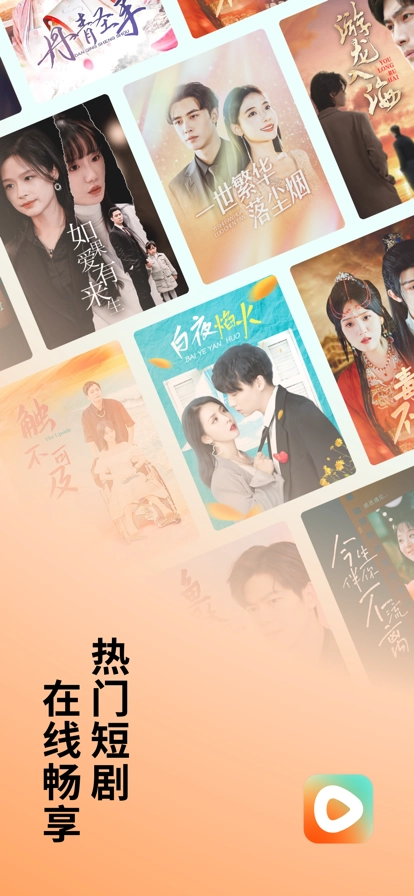 红果短剧2026免费版图1