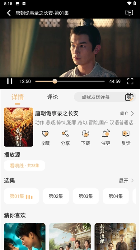 看呗影视盒子官方正版图1