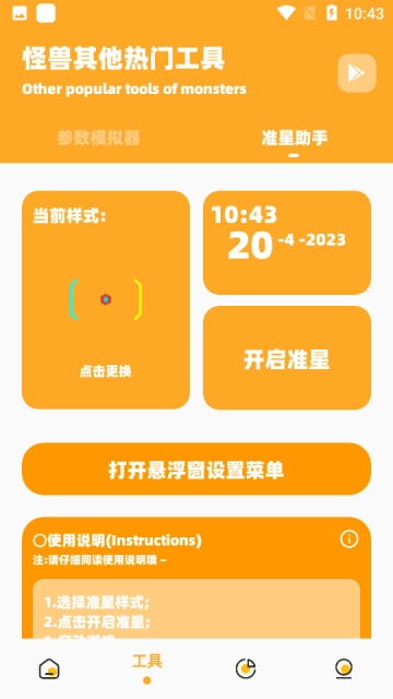 小也画质怪兽手机免费版