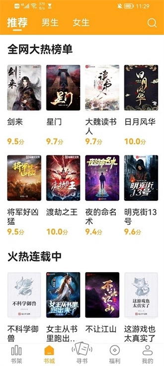 丁丁小说安卓直装版