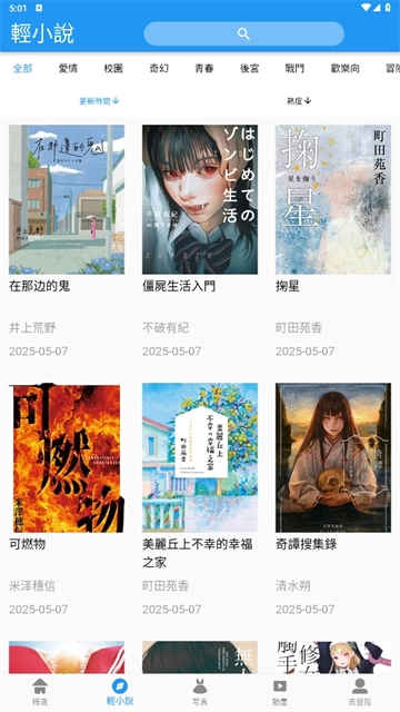 拷贝漫画官方正版(2)