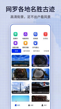 地图帝(2)