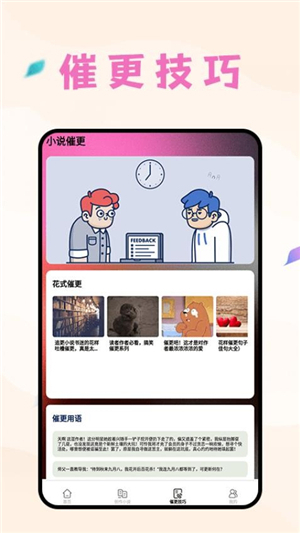 猫番阅读最新版(2)