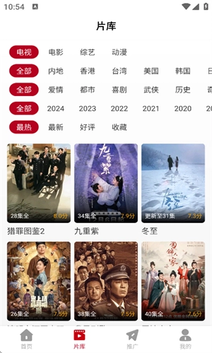 红叶影评免广告版(3)